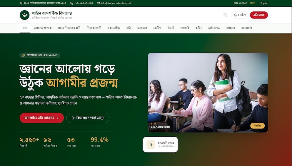 Shaheen School cover